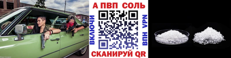 APVP Соль hydra ONION darknet формула Мариинский Посад