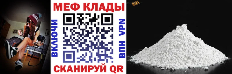 МЯУ-МЯУ кристаллы  дарк нет какой сайт  Мариинский Посад 